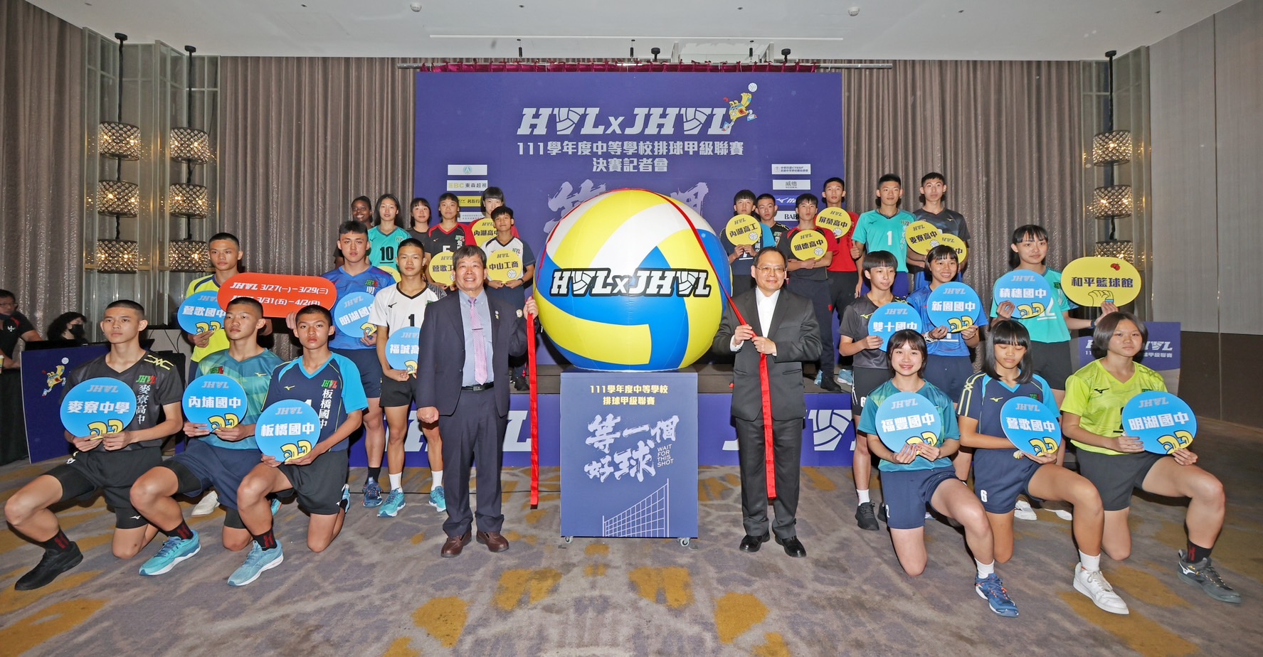 (圖)Launch ceremony for the press conference for the 2022 High School Volleyball League and Junior High School Volleyball League encouraged players to show their skills and do their best to perform well.